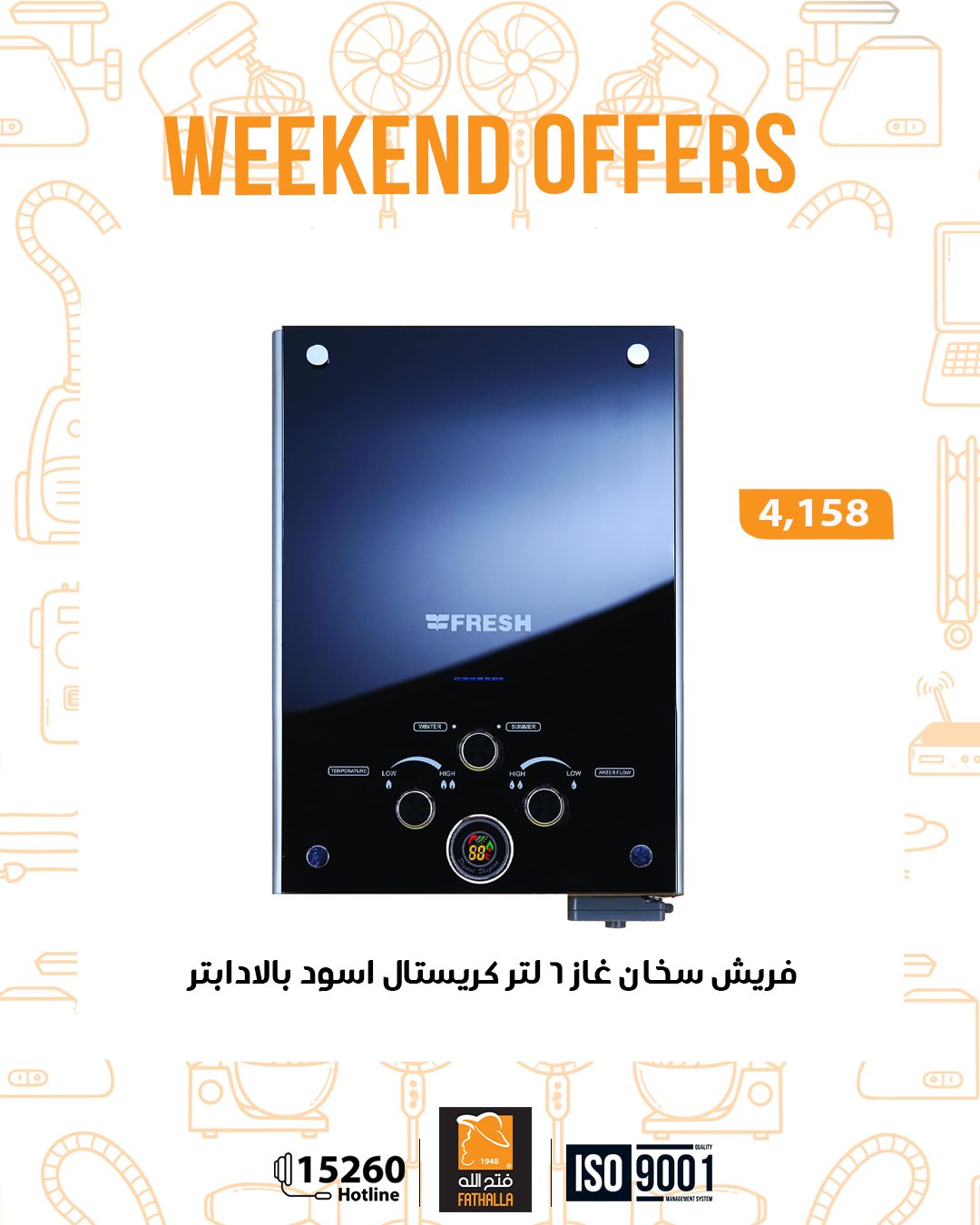 fathalla offers from 25dec to 27dec 2025 عروض فتح الله من 25 ديسمبر حتى 27 ديسمبر 2025 صفحة رقم 9